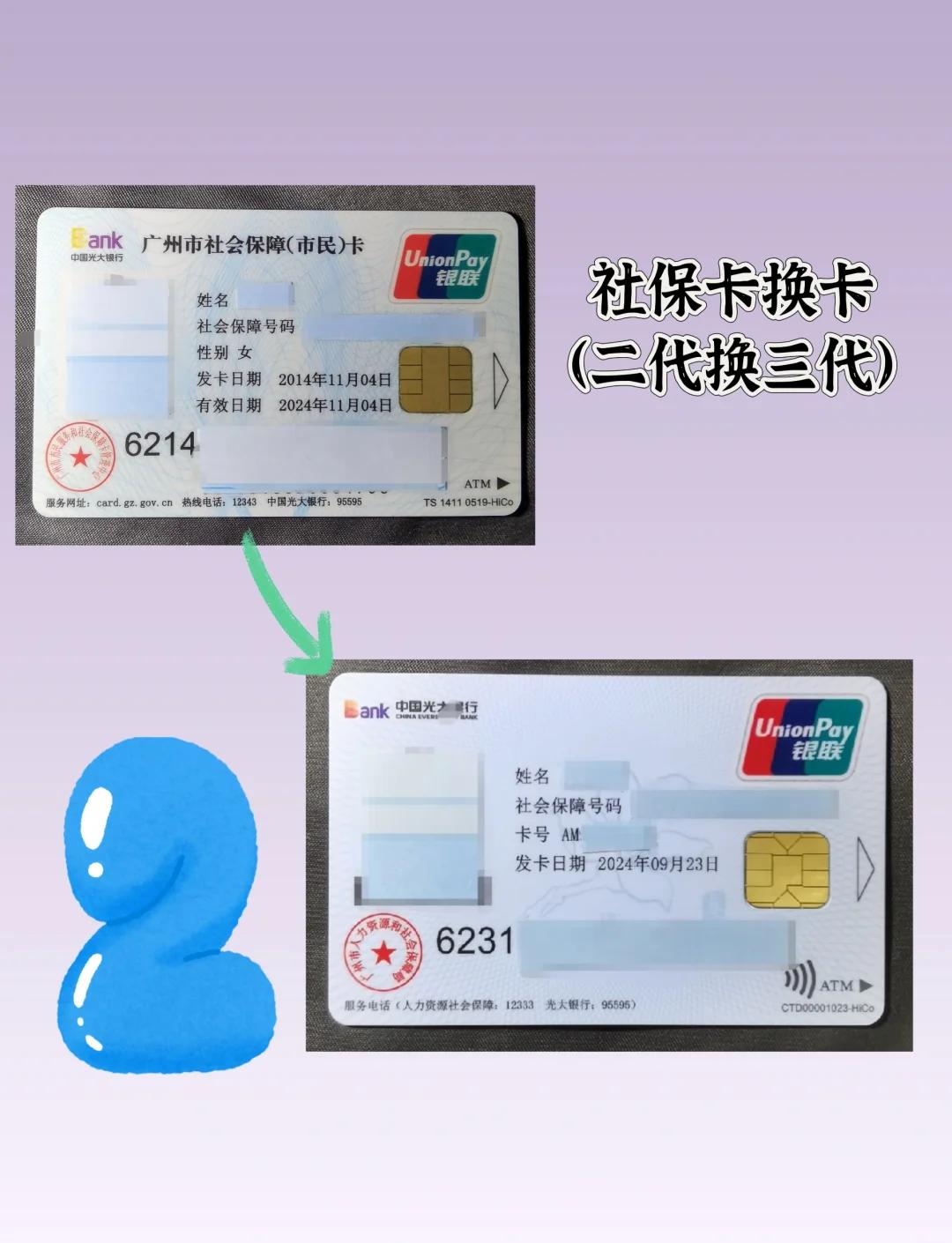 溧阳最新社保卡过期了换卡还是原卡号吗方法分析(最方便真实的溧阳社保卡过期了换卡还是原卡号吗怎么办方法)