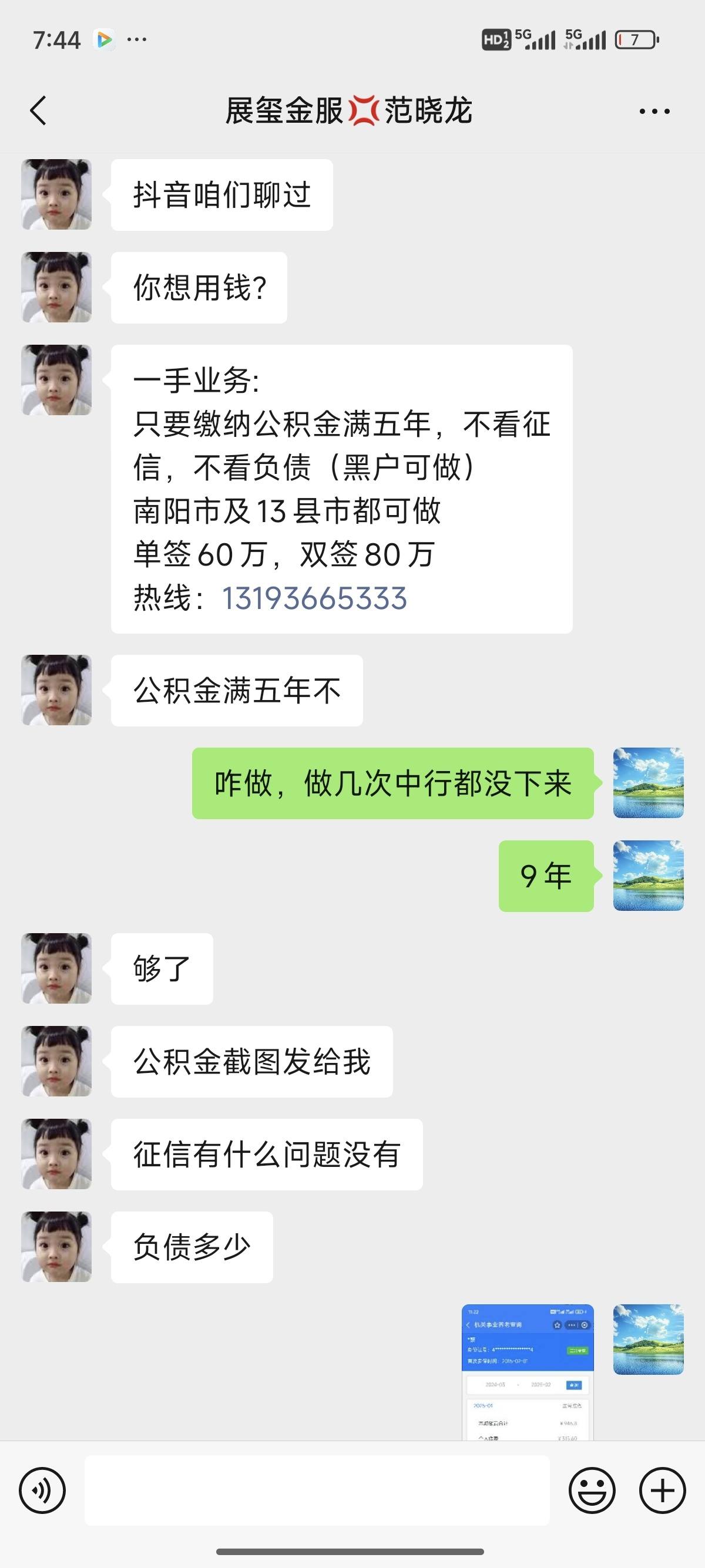 溧阳包含医保提现中介联系方式小额的词条