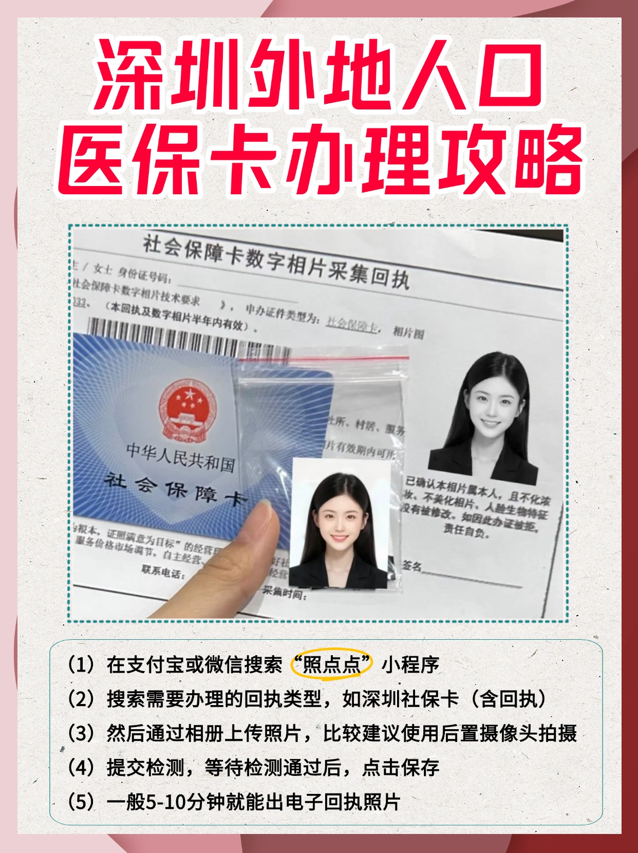 溧阳最新医保卡惠民保险代扣是怎么回事方法分析(最方便真实的溧阳医保城惠民金怎么用方法)
