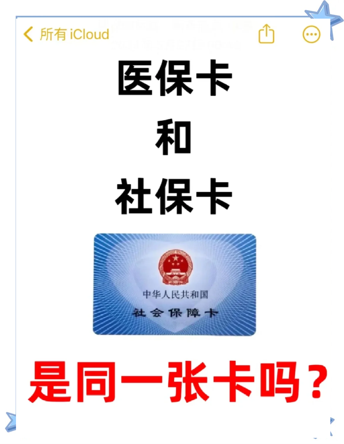 溧阳最新医保卡到期了去哪里换新医保卡方法分析(最方便真实的溧阳天津医保卡到期了去哪里换新医保卡方法)