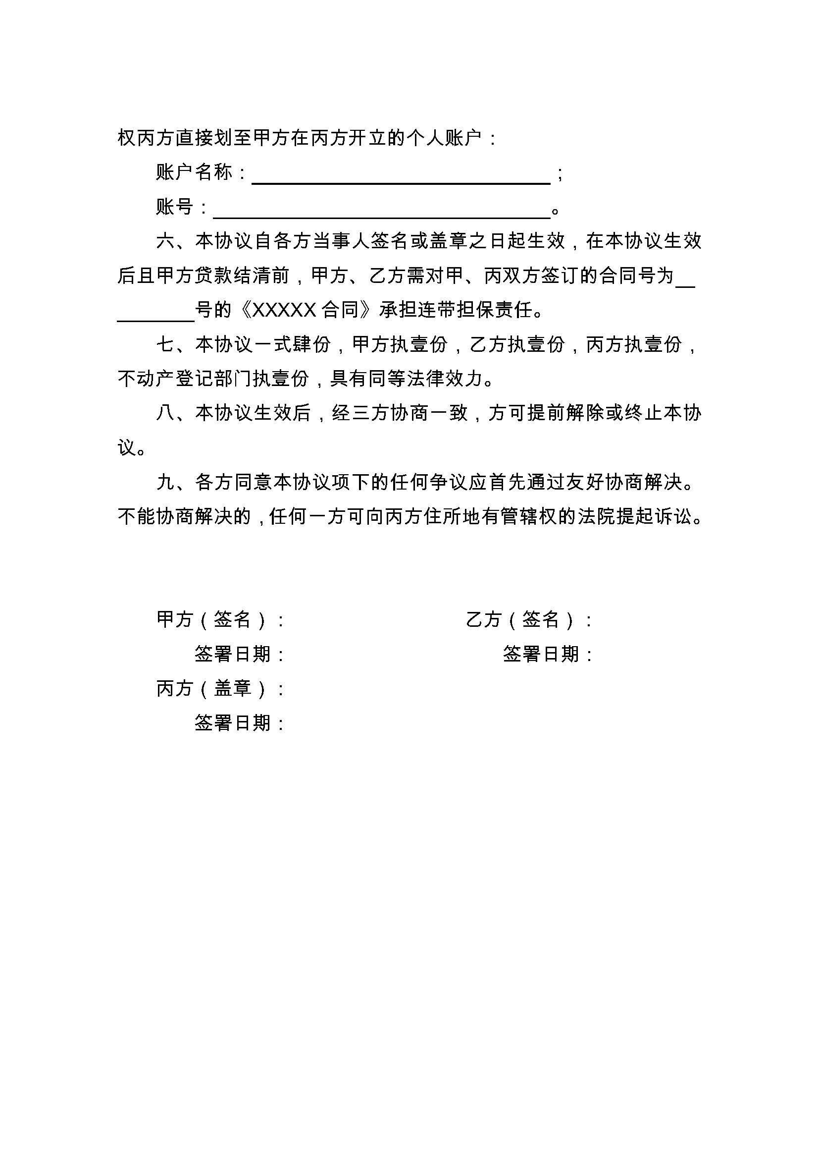 溧阳最新正规代办中介提取公积金电话方法分析(最方便真实的溧阳公积金代取中介公司方法)