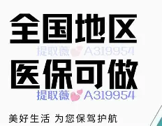 溧阳最新急用钱24小时套医保卡联系方式方法分析(最方便真实的溧阳24小时套现医保卡方法)
