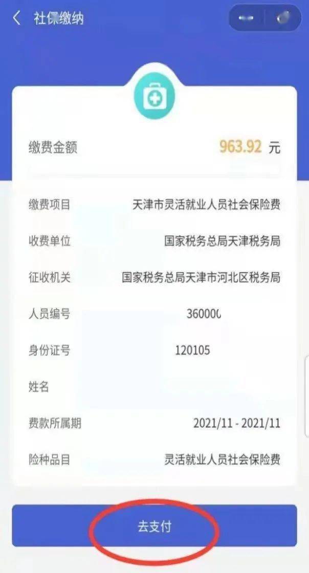 溧阳最新社保套现24小时微信是真的吗方法分析(最方便真实的溧阳社保套现24小时微信是真的吗吗方法)