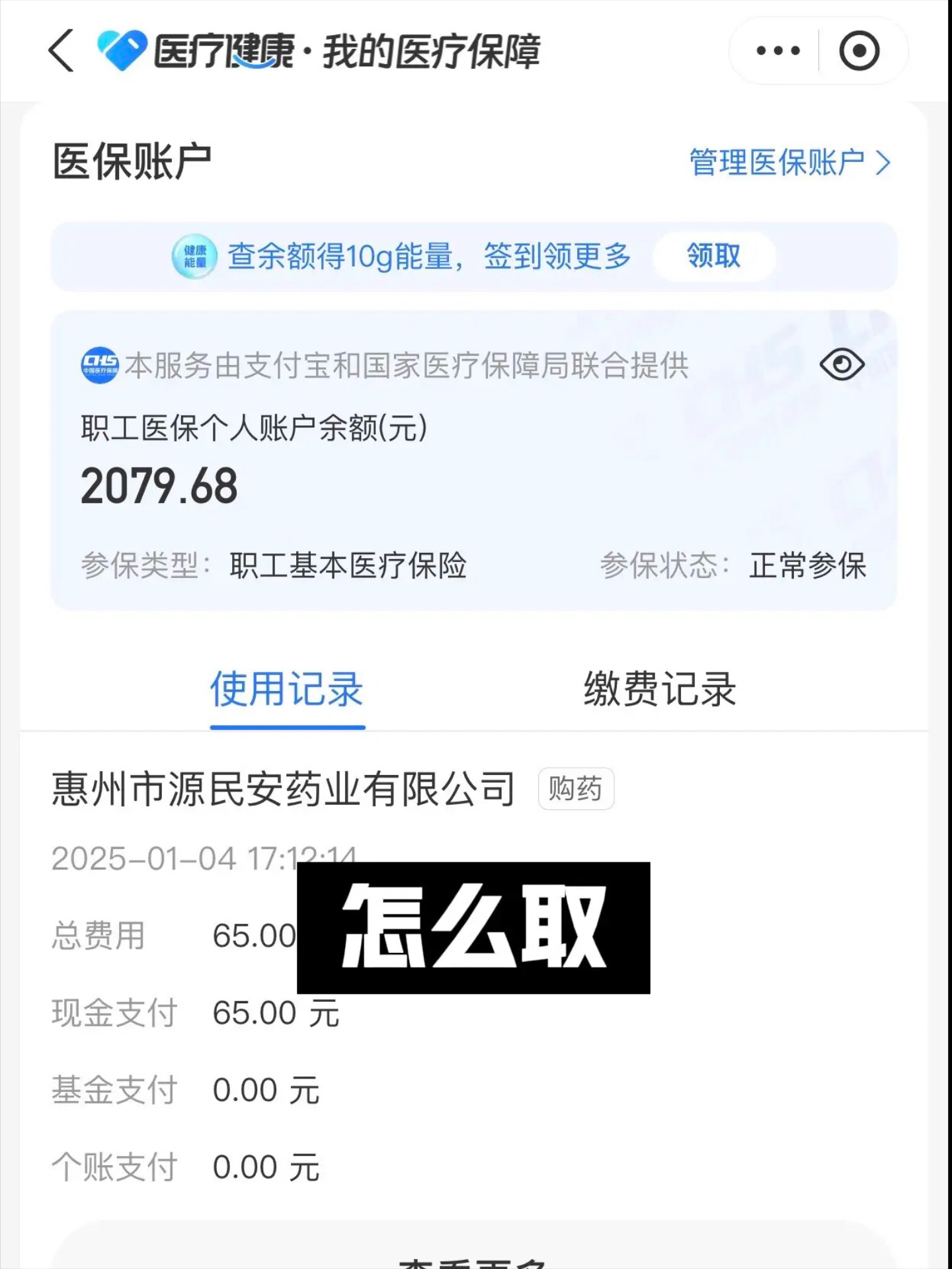 溧阳最新找中介10分钟提取医保郑州方法分析(最方便真实的溧阳找中介10分钟提取医保郑州能用吗方法)