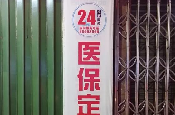 溧阳最新24小时套医保不收费方法分析(最方便真实的溧阳医保24小时内不报销吗方法)