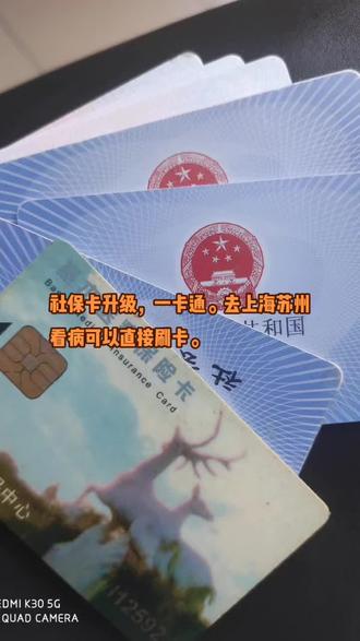 溧阳最新苏州社保卡回收方法分析(最方便真实的溧阳苏州社保卡损坏去哪里更换方法)