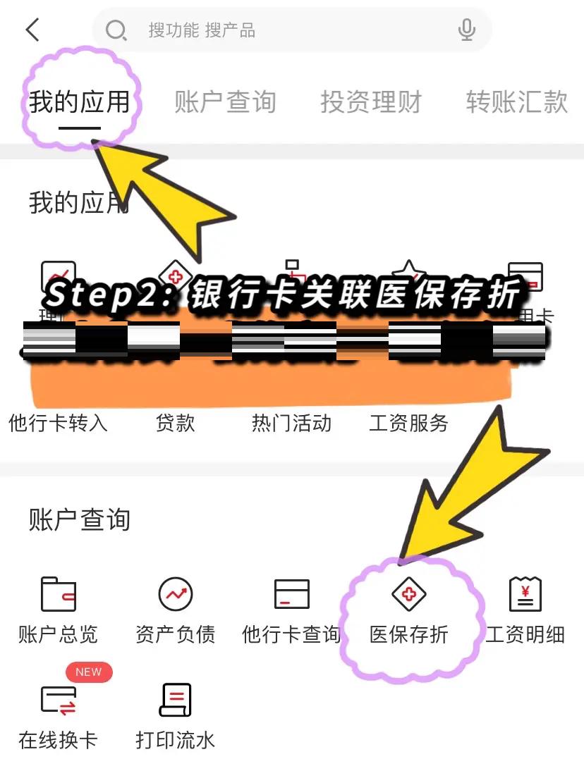 溧阳最新医保提现渠道方法分析(最方便真实的溧阳医保提现渠道怎么选方法)