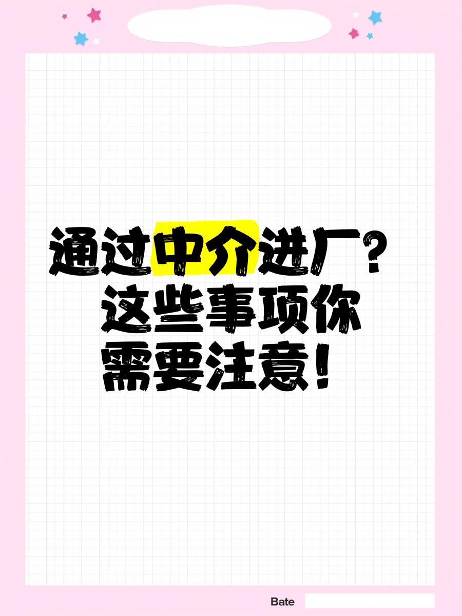 溧阳最新找中介进厂要注意什么方法分析(最方便真实的溧阳找中介进厂工作怎么样方法)