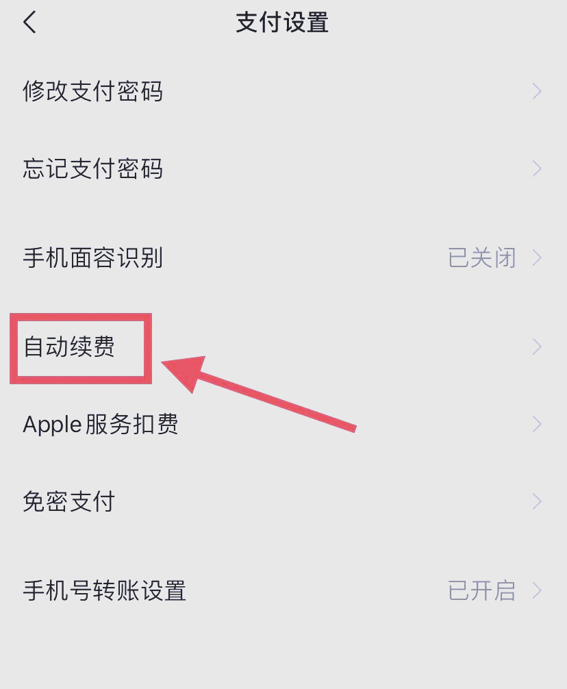溧阳最新如何取消惠民保自动微信扣款方法分析(最方便真实的溧阳惠民保公众号方法)