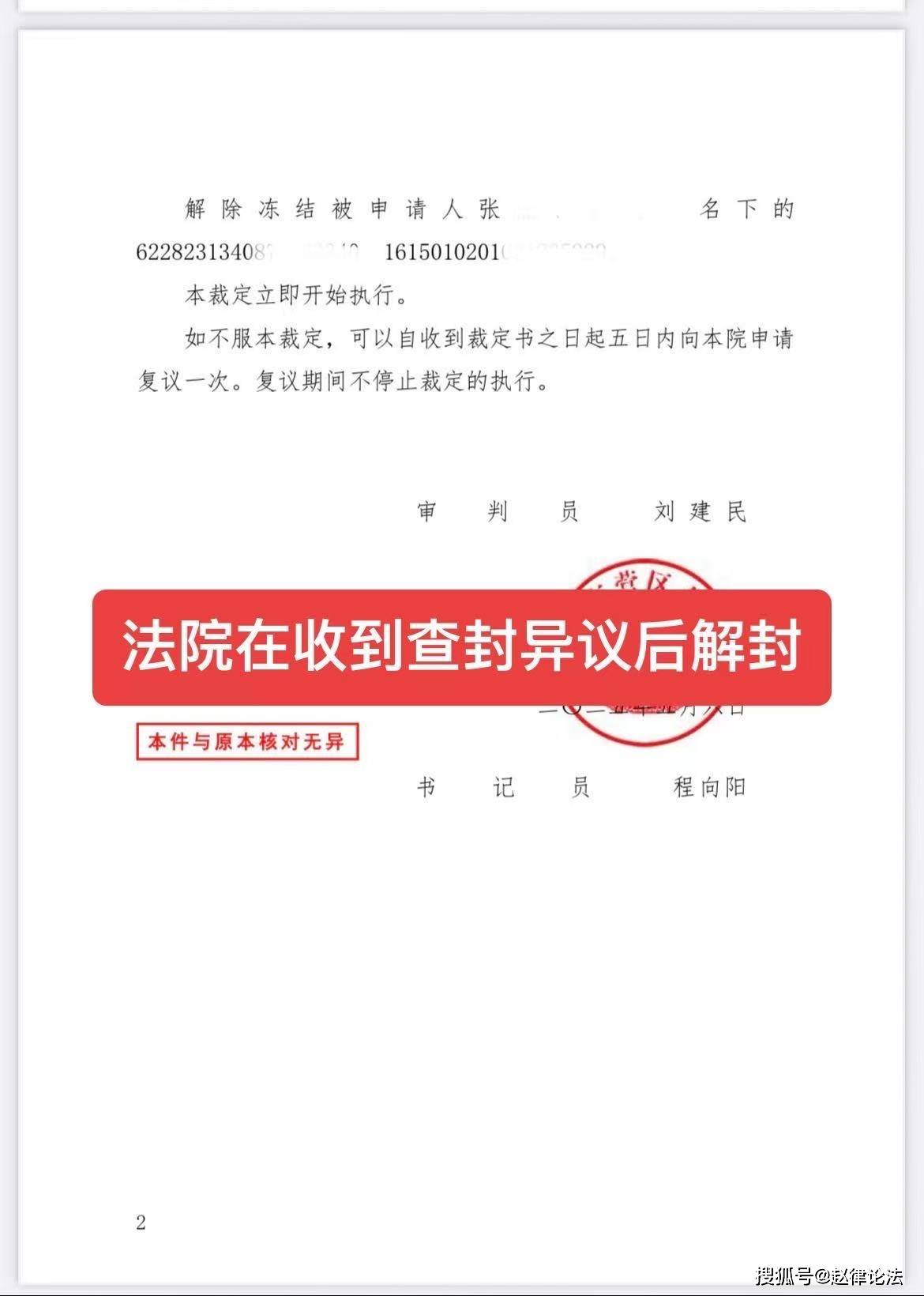 溧阳最新医保卡会被法院冻结吗怎么办方法分析(最方便真实的溧阳医保账户被法院冻结有通知么方法)