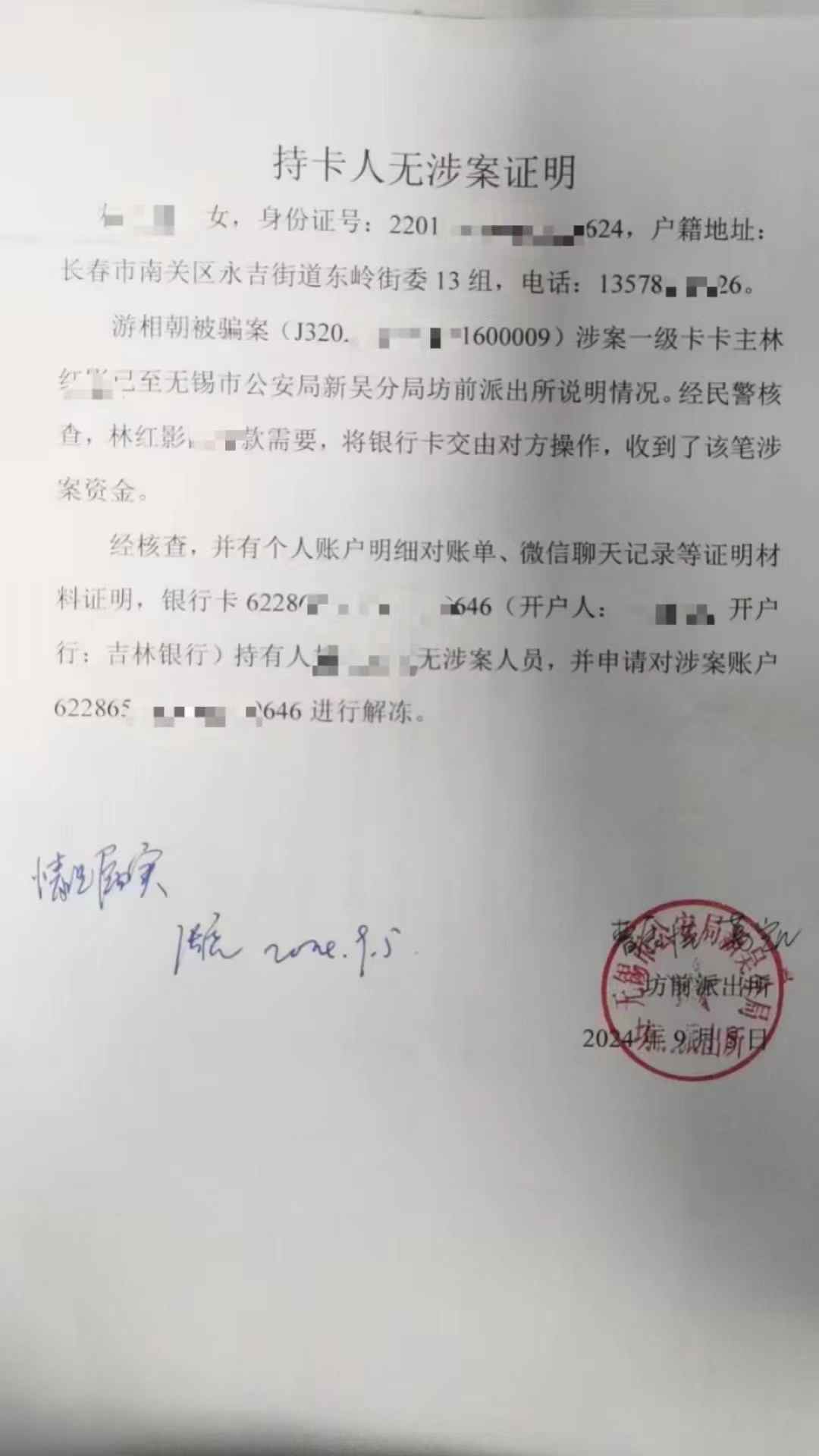 溧阳最新医保账户会被司法冻结吗方法分析(最方便真实的溧阳医保账户被法院冻结怎么办方法)