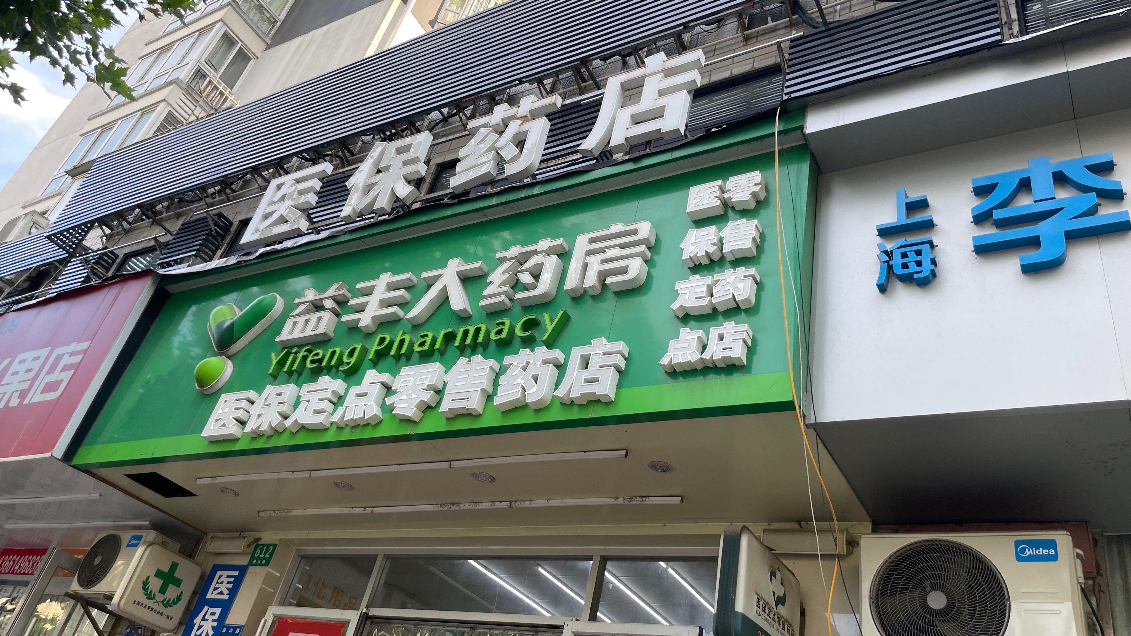 溧阳最新去药店直接说套医保卡方法分析(最方便真实的溧阳去药店直接说套医保卡是真的吗方法)