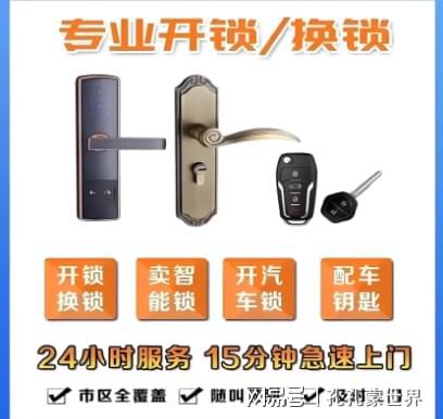 溧阳最新24小时上门开锁电话方法分析(最方便真实的溧阳24小时上门开锁公司电话附近地址方法)