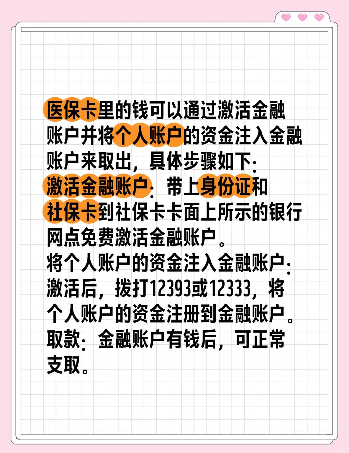 溧阳最新医保余额网上提取方法分析(最方便真实的溧阳医保余额网上提取多久到账方法)