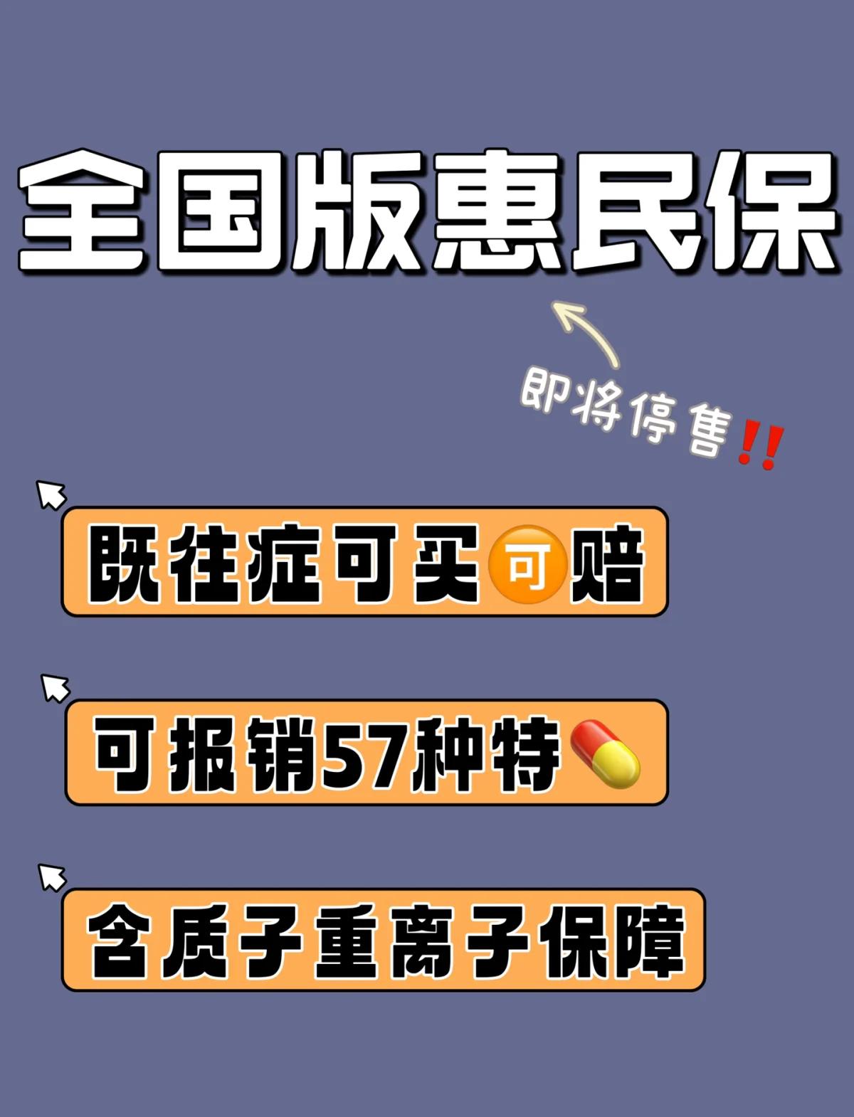 溧阳最新怎样取消惠民保自动续保方法分析(最方便真实的溧阳惠民保怎么续保方法)