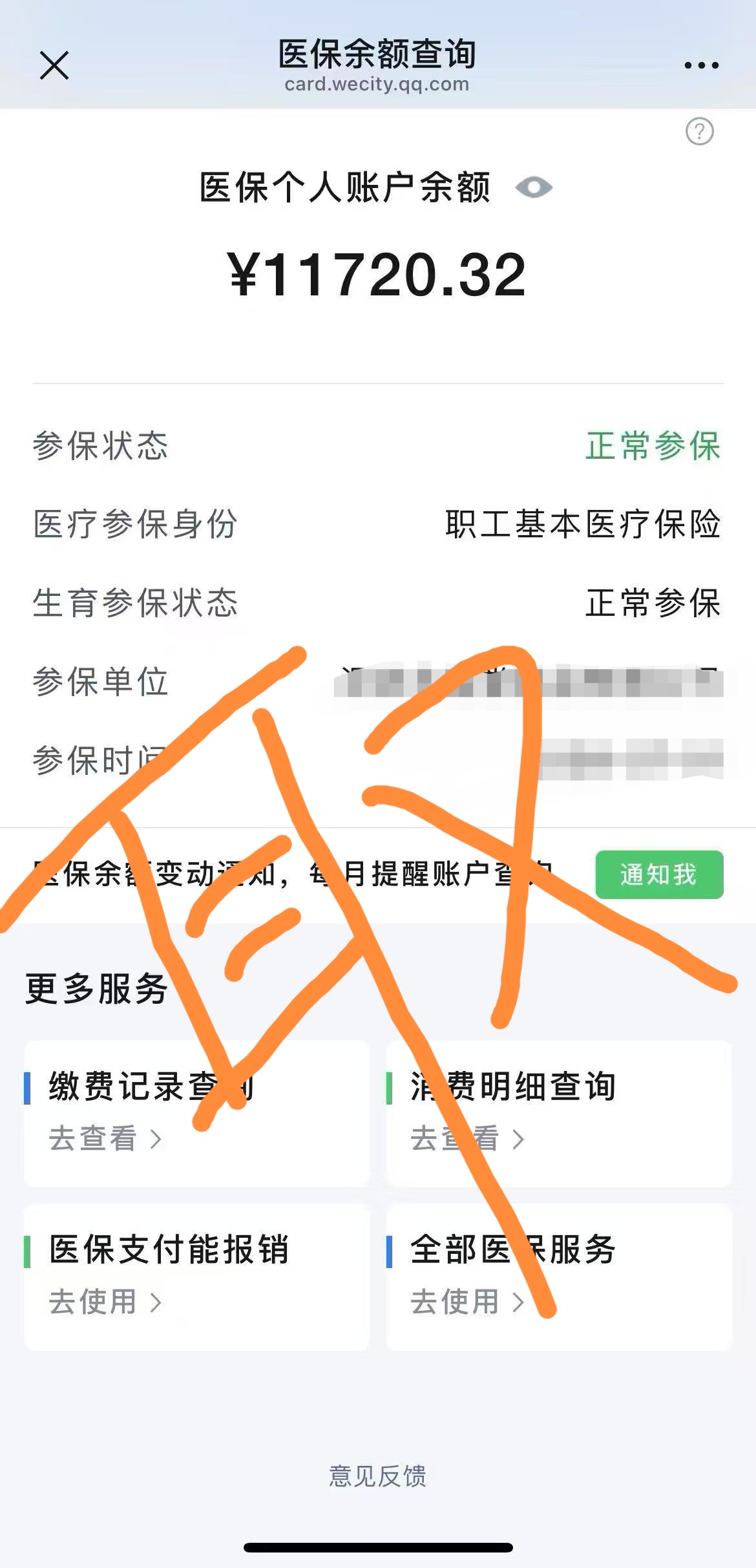 溧阳最新医保提取代办中介方法分析(最方便真实的溧阳医保提取代办中介武汉哪里办理方法)