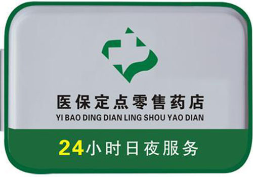 溧阳包含24小时套医保卡联系方式的词条