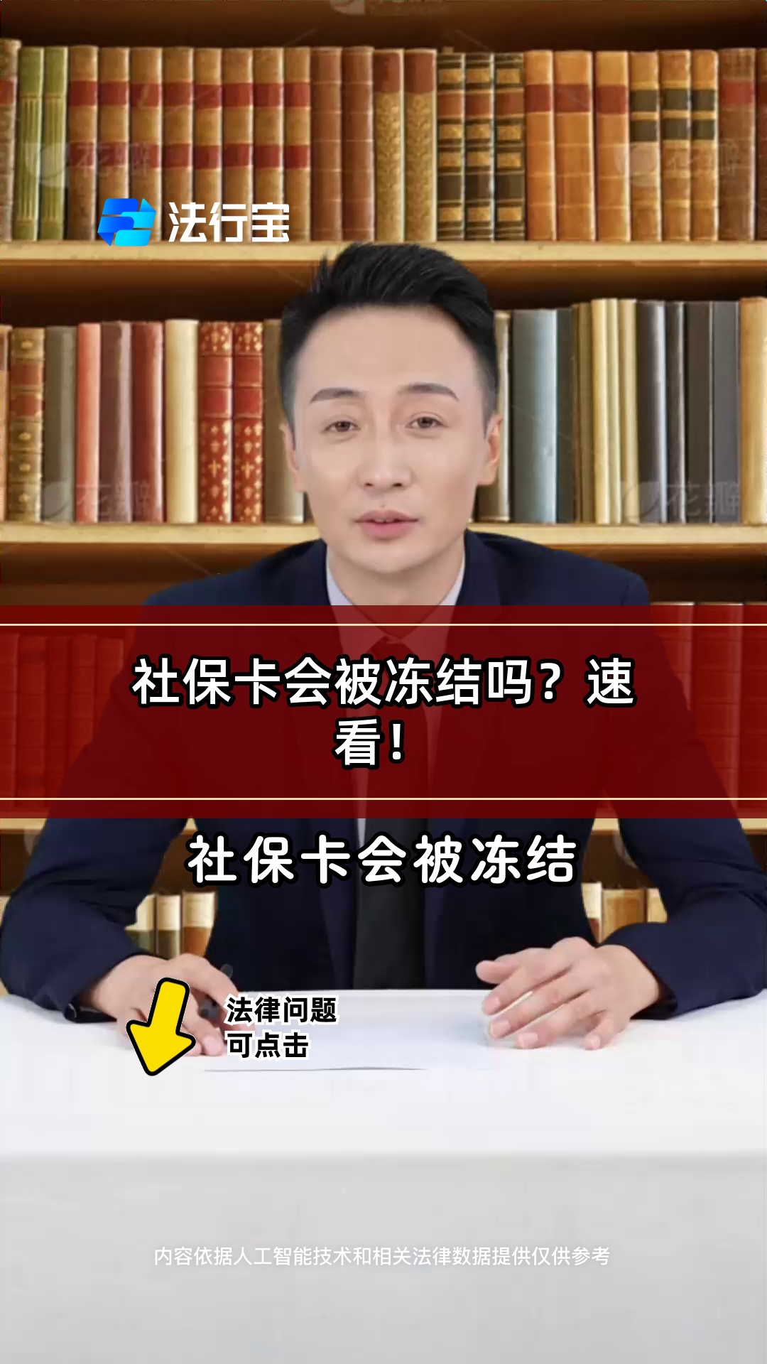 溧阳最新老赖的社保卡会冻结吗方法分析(最方便真实的溧阳法院把救命医保卡冻结了方法)