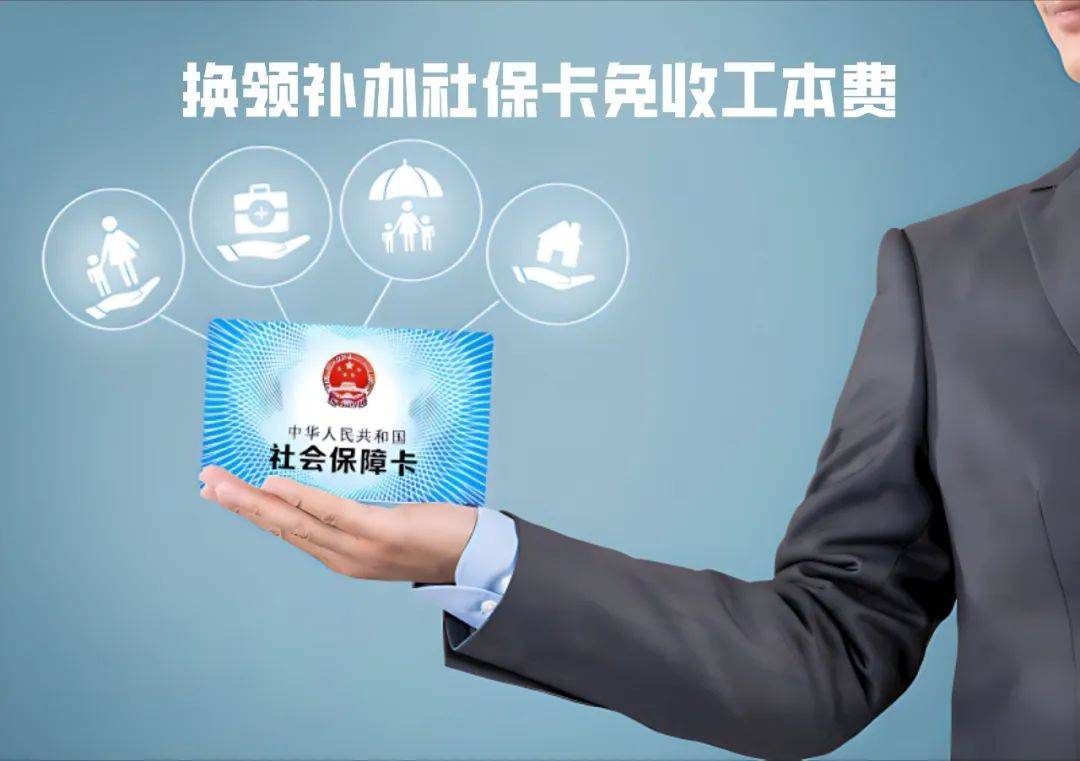 溧阳最新为什么不建议换3代社保卡方法分析(最方便真实的溧阳不换3代社保卡以后还可以用吗方法)