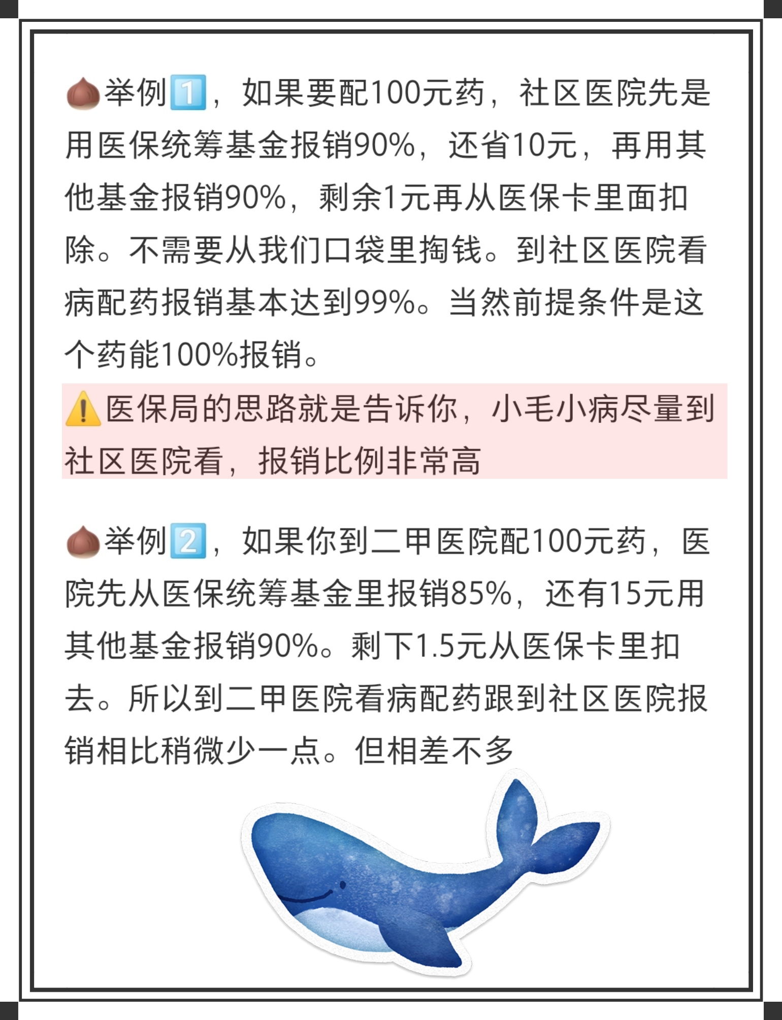溧阳最新医保卡里统筹的钱会过期吗方法分析(最方便真实的溧阳医保卡里统筹账户的钱用完怎么办方法)