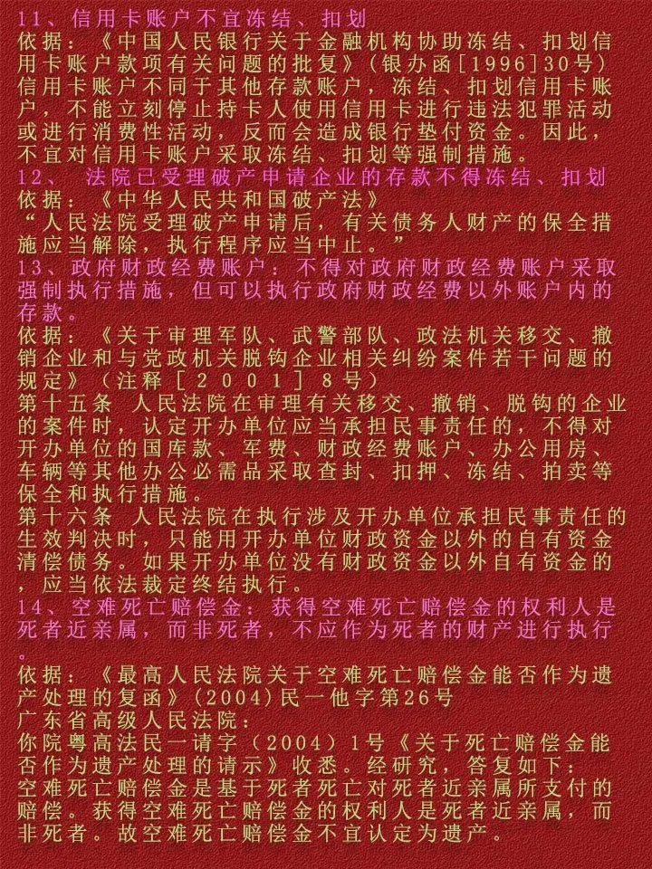 溧阳最新法院不冻结二类卡方法分析(最方便真实的溧阳法院不冻结二类卡,工资卡方法)
