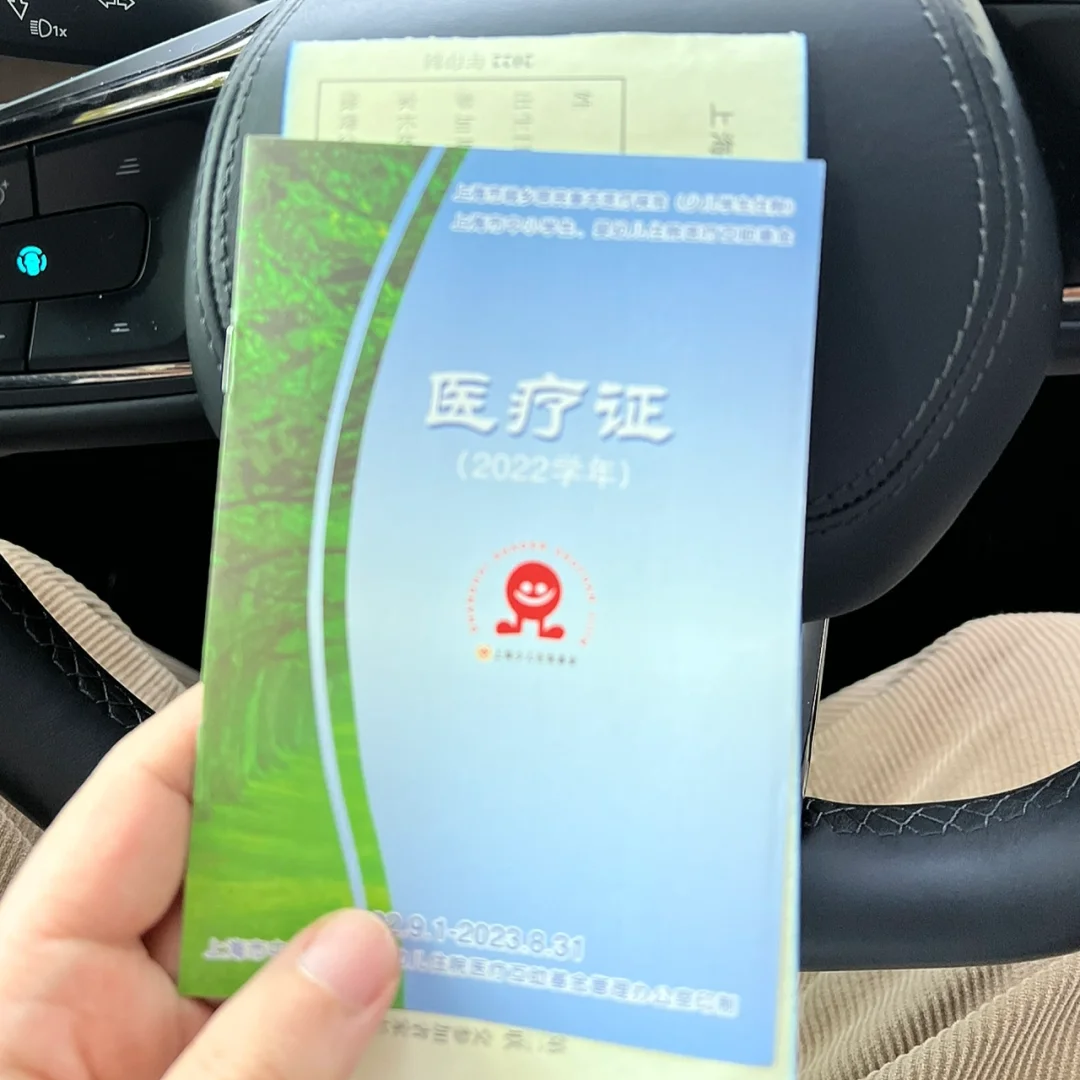 溧阳最新上海松江高价回收医保卡方法分析(最方便真实的溧阳2021上海旧医保卡方法)