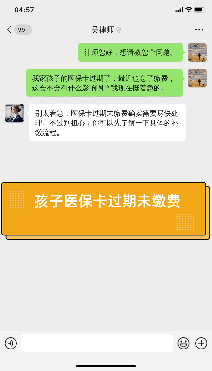溧阳最新医保卡过期了怎么重新办理方法分析(最方便真实的溧阳医保卡过期怎么办?方法)