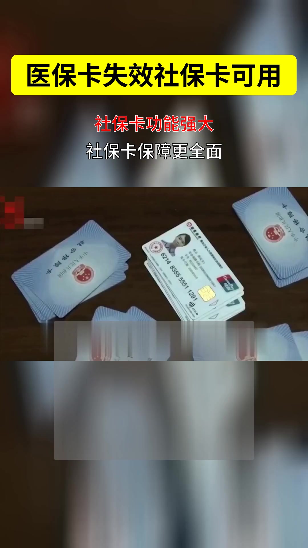 溧阳最新医保卡会过期吗过期了怎么办方法分析(最方便真实的溧阳医保卡会过期吗过期了怎么办理方法)