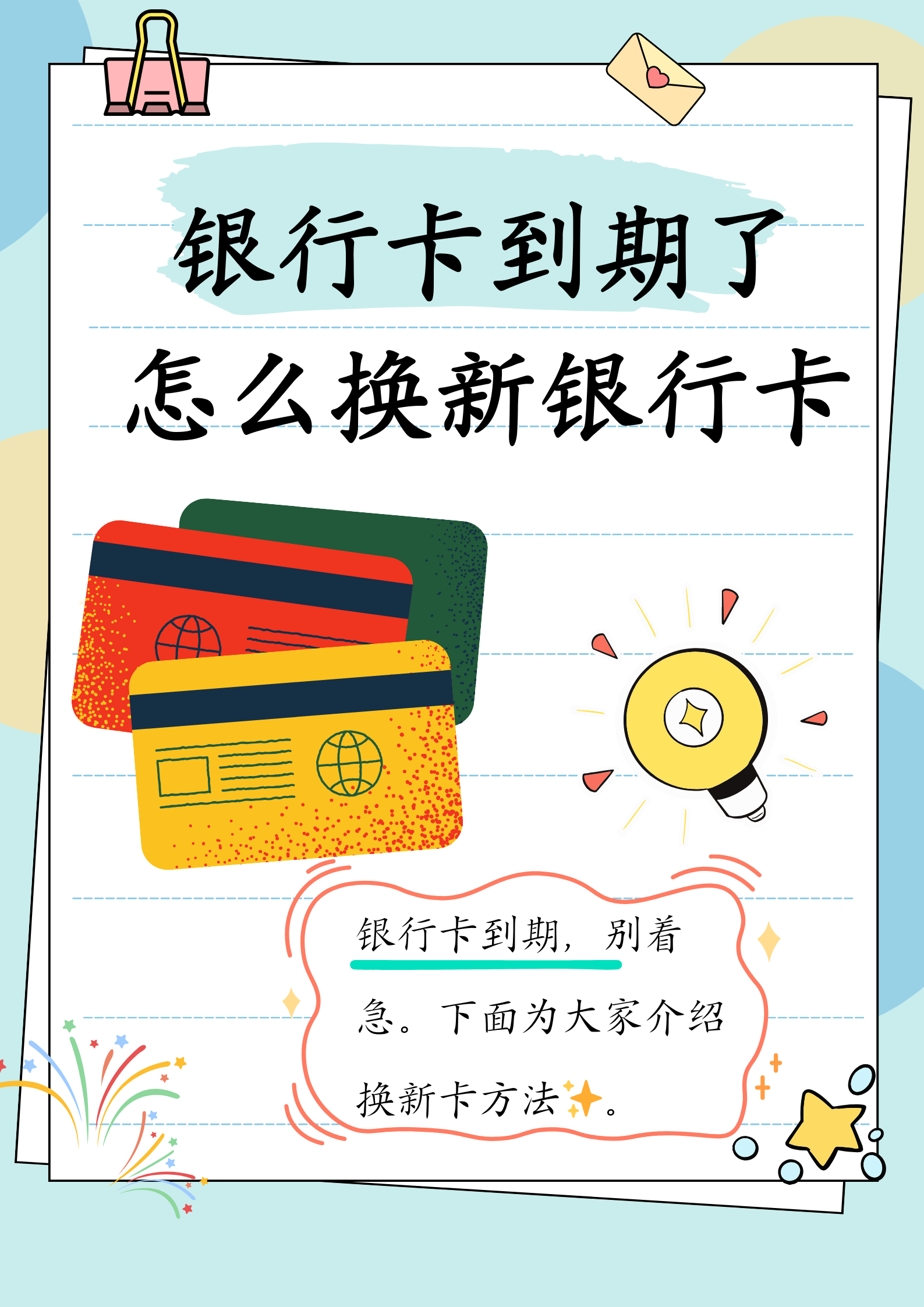 溧阳最新医保卡过期了去哪里换新卡方法分析(最方便真实的溧阳医保卡过期了去哪里换新卡?方法)