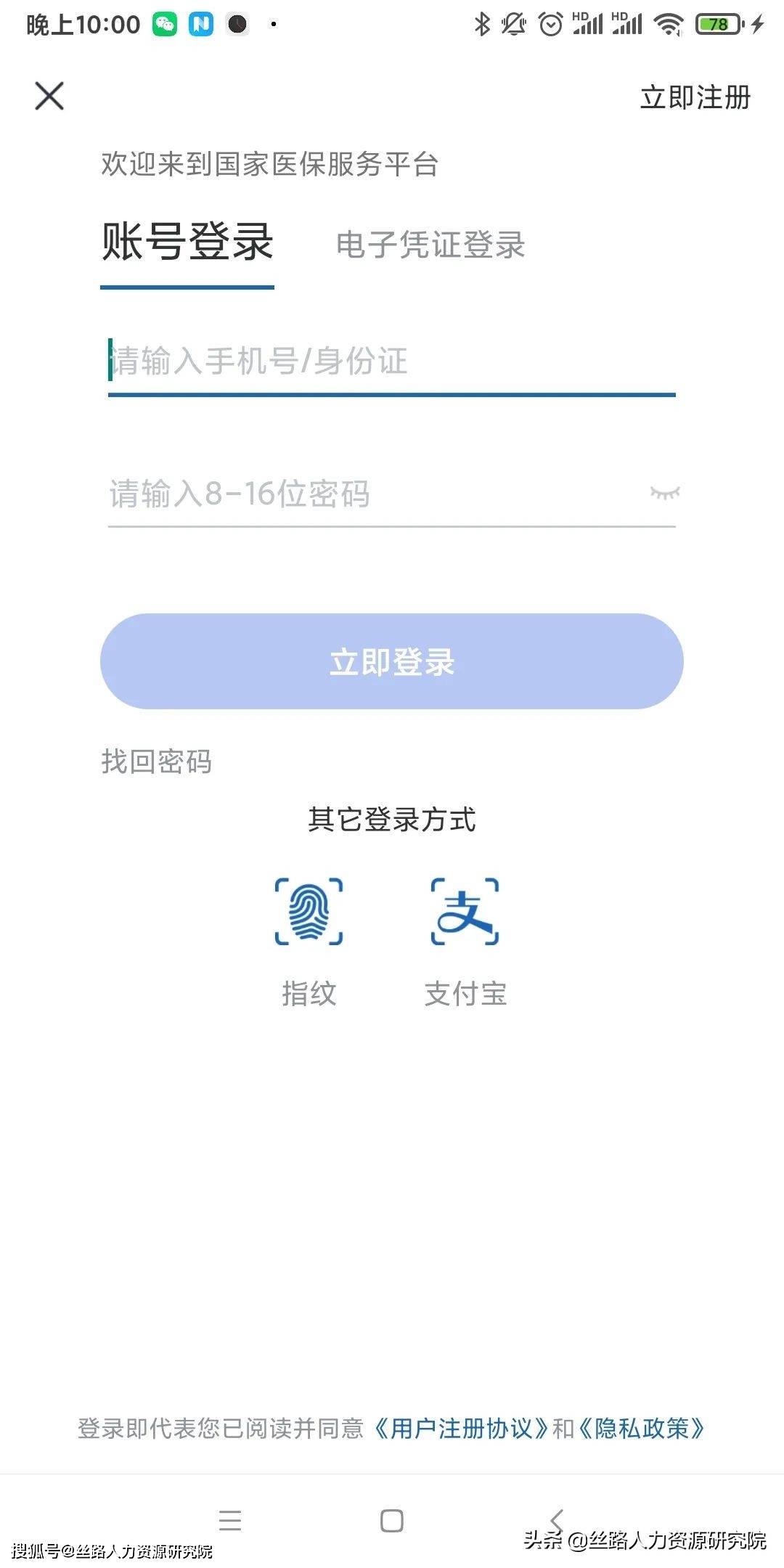 溧阳最新西安医保套现24小时微信支付方法分析(最方便真实的溧阳西安医保卡怎么提现方法)