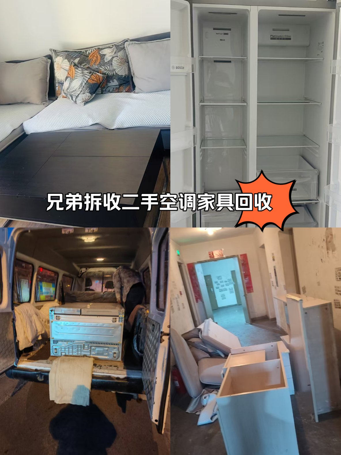 溧阳最新回收旧家具上门收购方法分析(最方便真实的溧阳吉林市回收旧家具上门收购方法)