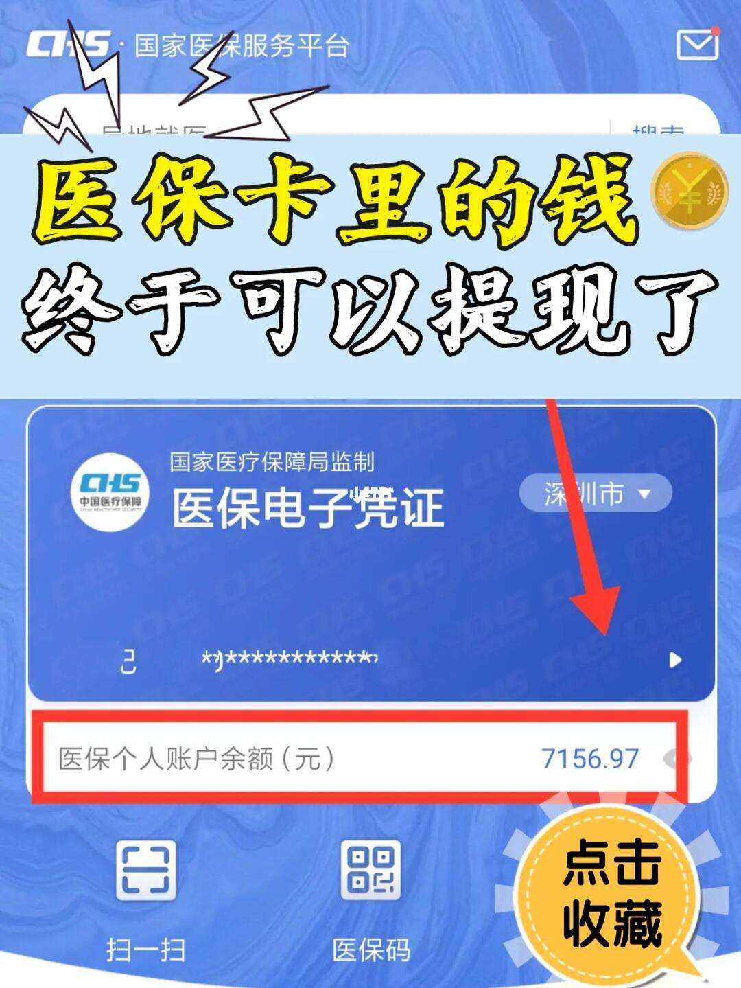 溧阳最新医保取现回收联系方式方法分析(最方便真实的溧阳医保提现24小时微信中介方法)