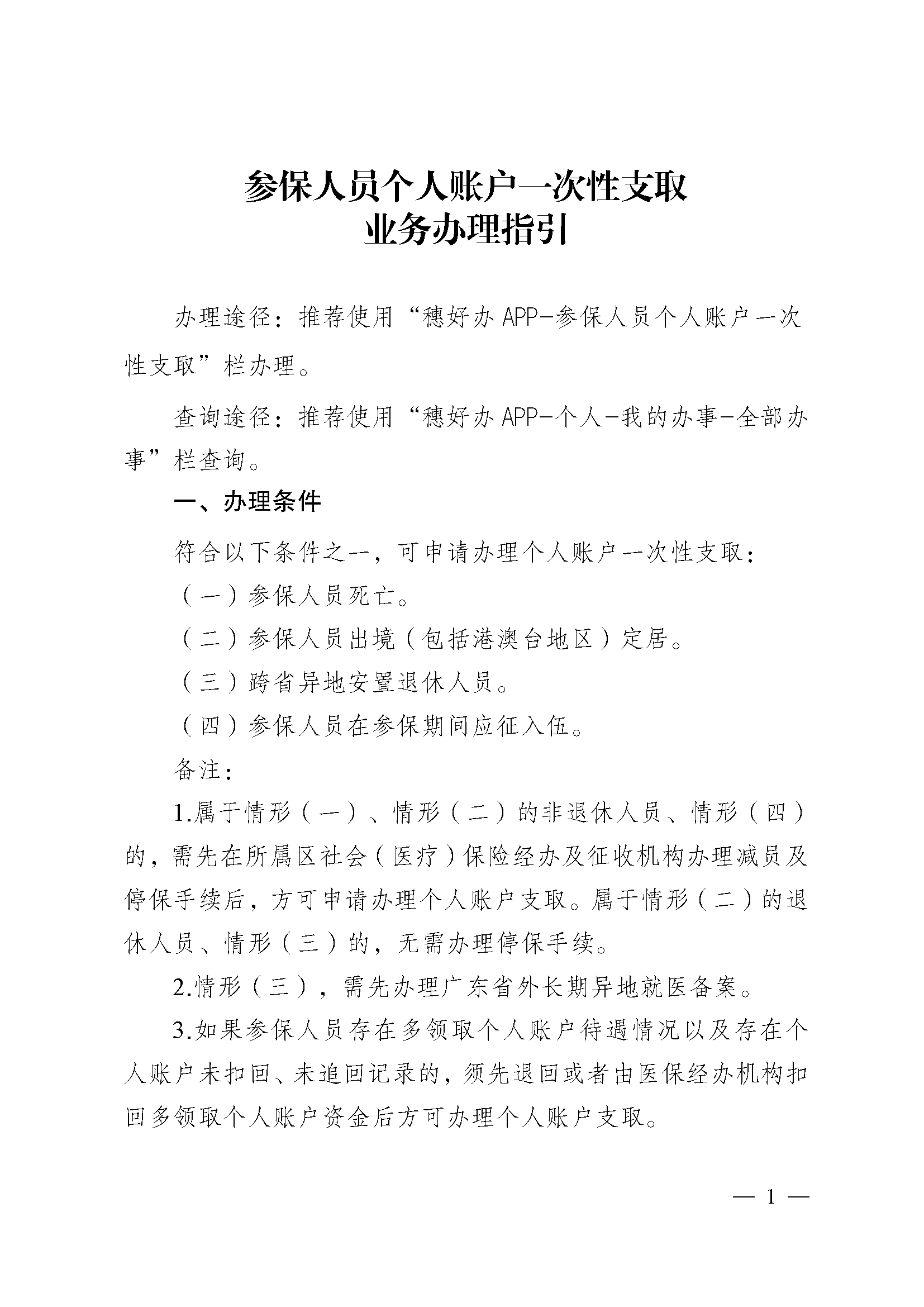 溧阳最新医保提取中介联系方式方法分析(最方便真实的溧阳医保卡余额回收联系方式方法)