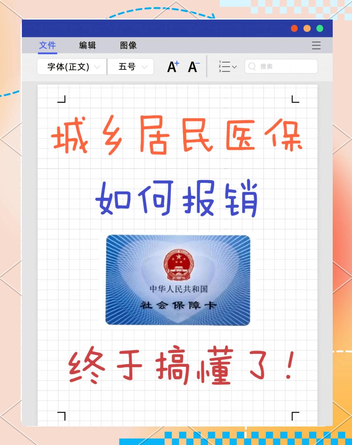 溧阳最新医保报销代办中介方法分析(最方便真实的溧阳医保报销代办中介费合法吗方法)
