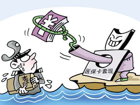 溧阳最新上海医保套现联系方式方法分析(最方便真实的溧阳上海医保卡套取现金电话方法)