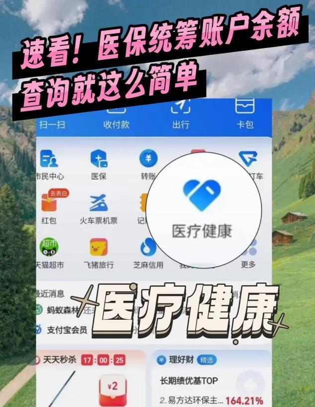 溧阳最新医保个人账户余额微信查询方法分析(最方便真实的溧阳怎么查询医保卡余额怎么用微信查询方法)