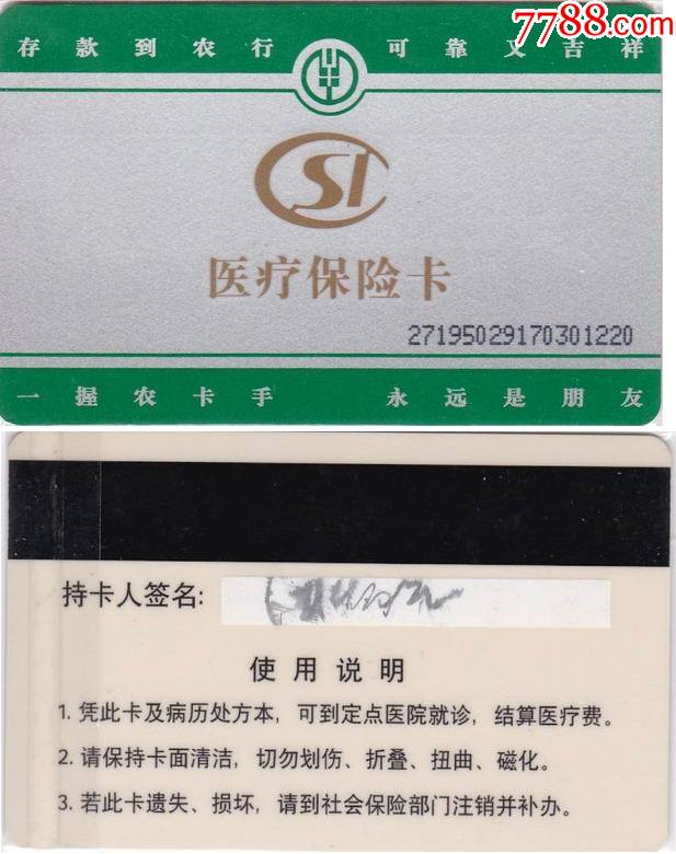 溧阳最新哪里回收医保卡方法分析(最方便真实的溧阳医保卡回收比例是多少方法)