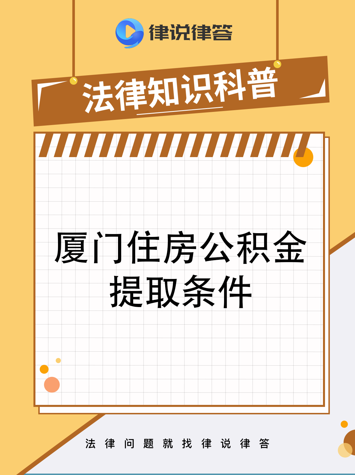 溧阳最新找中介提取公积金要坐牢吗方法分析(最方便真实的溧阳找中介提取住房公积金会坐牢吗方法)