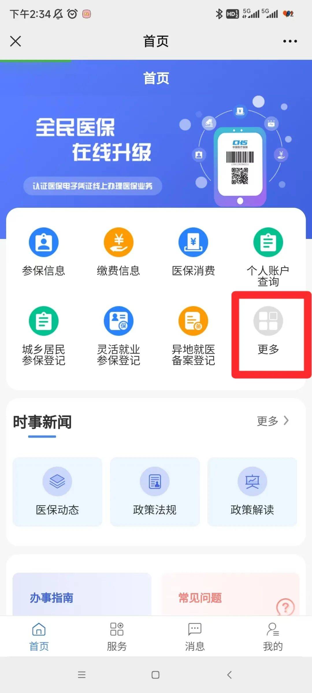 溧阳最新小额医保套现24小时微信方法分析(最方便真实的溧阳小额医保套现24小时微信能用吗方法)