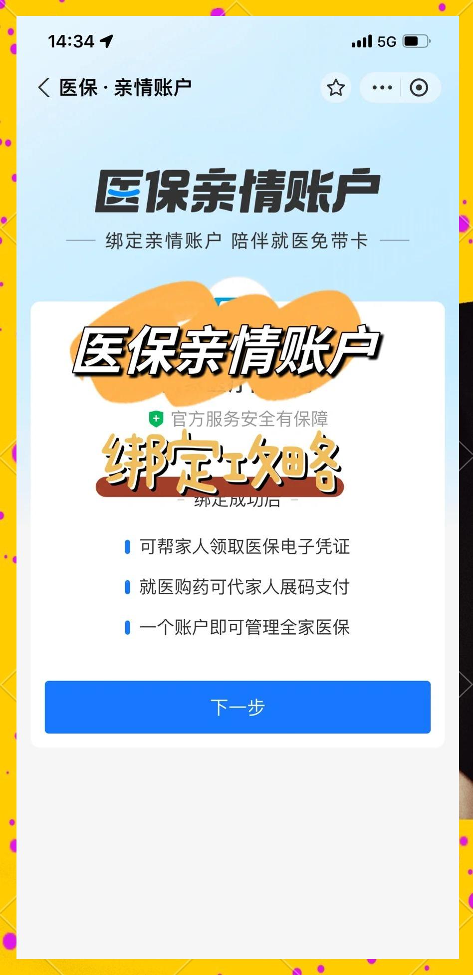 溧阳最新医保卡提现代办联系方式方法分析(最方便真实的溧阳医保卡提现代办联系方式苏州方法)