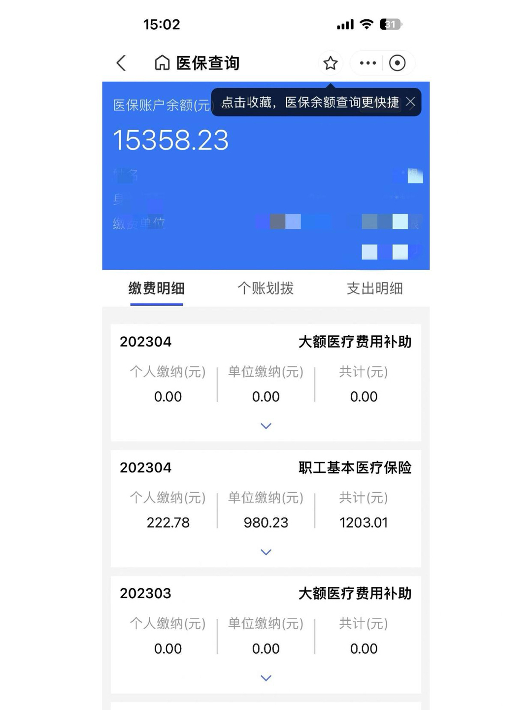 溧阳最新医保卡微信提取现金步骤方法分析(最方便真实的溧阳医保卡里的钱绑定微信提现方法)