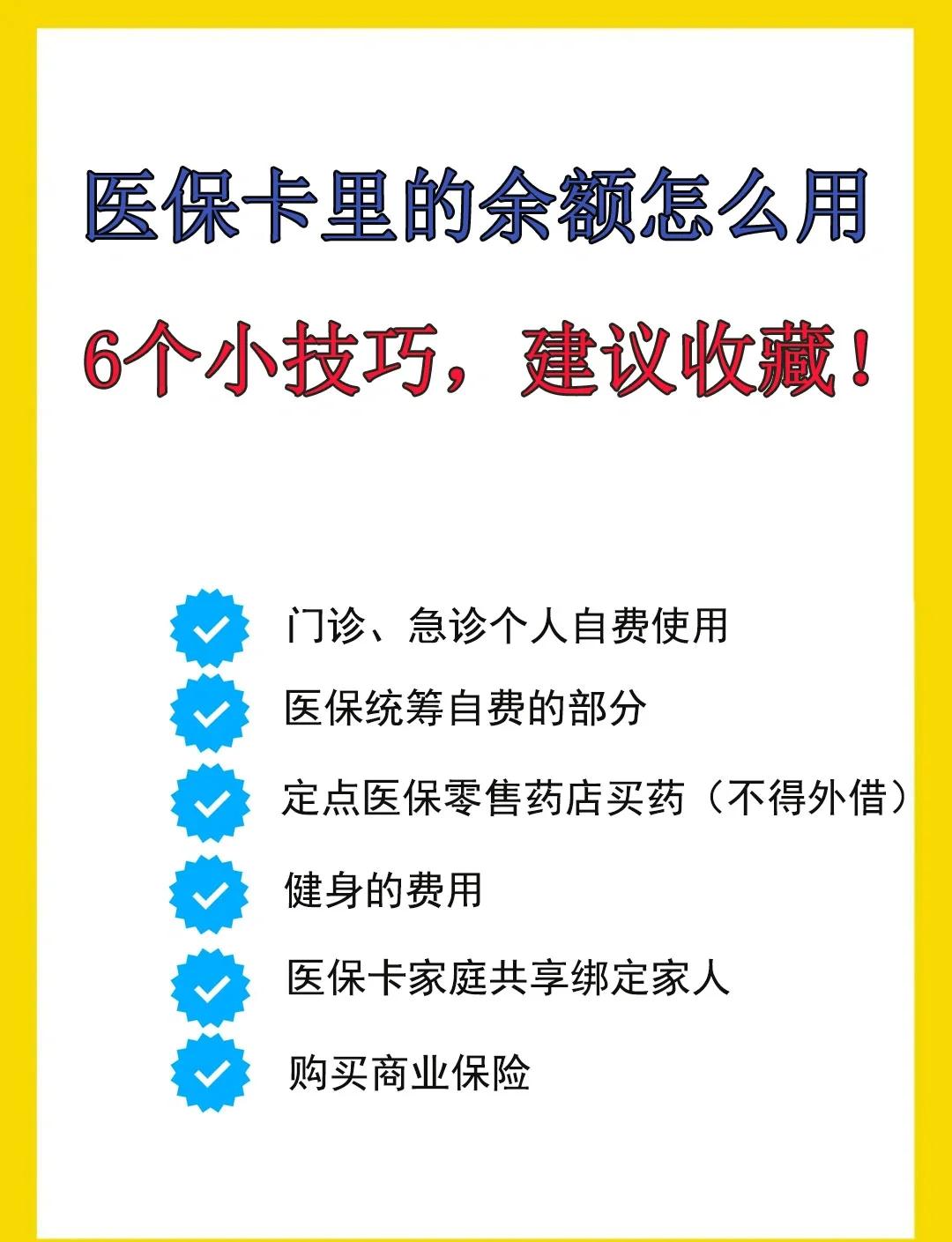 溧阳最新全国回收医保卡余额联系方式方法分析(最方便真实的溧阳医保卡提现代办联系方式方法)