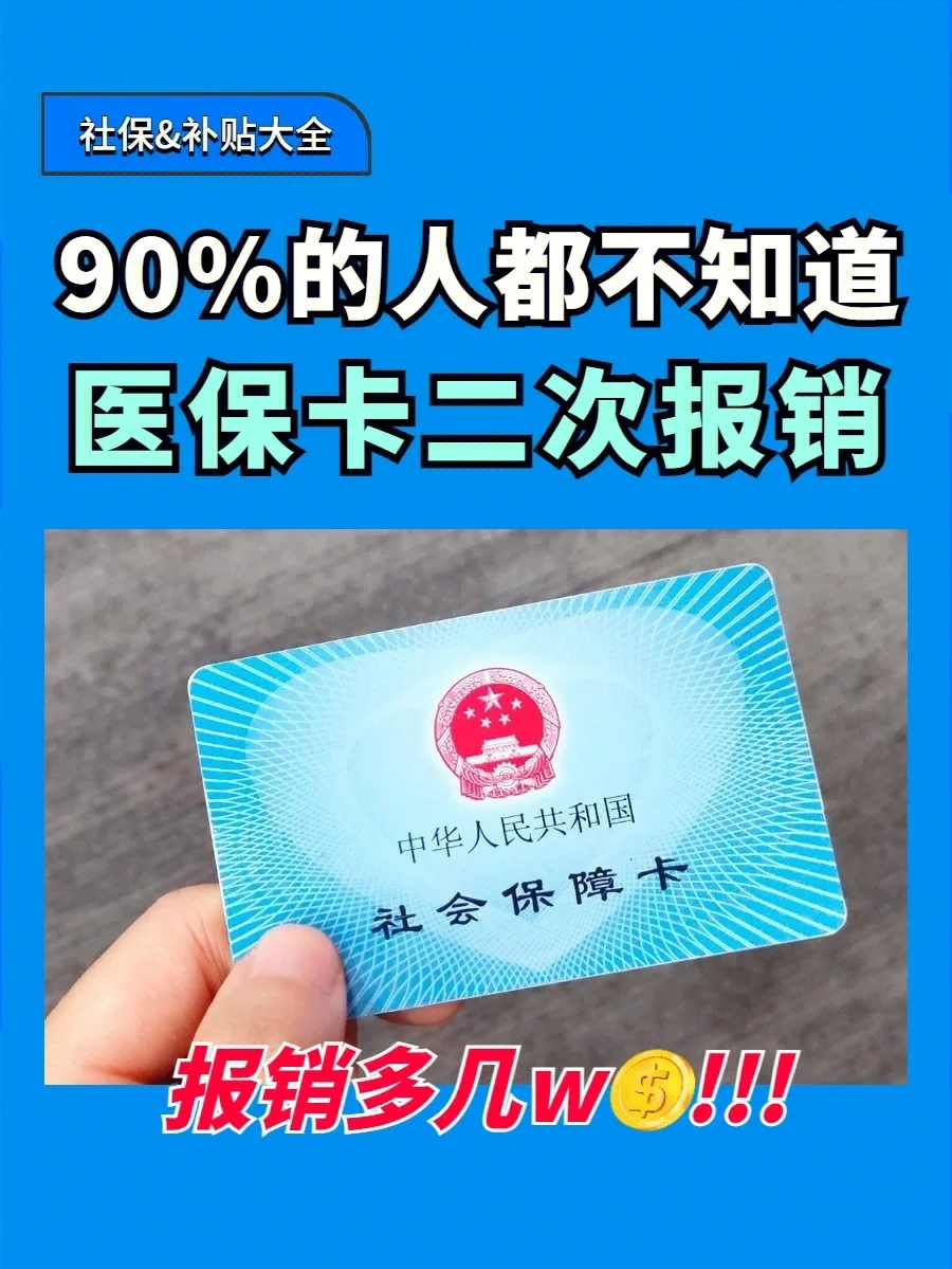 溧阳最新医保卡会过期吗方法分析(最方便真实的溧阳医保卡会过期吗还能用吗方法)