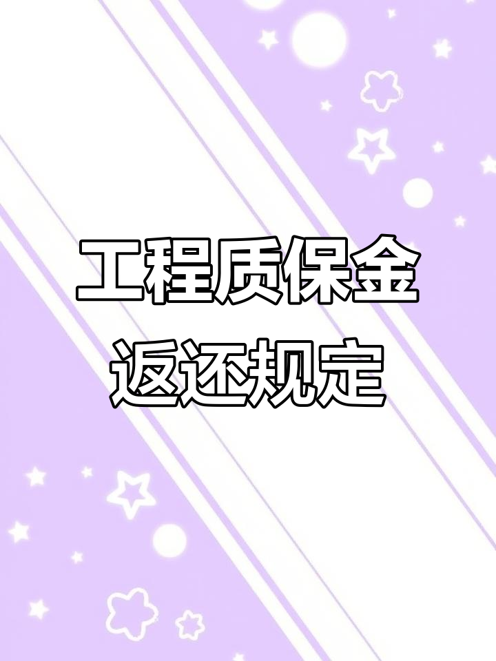 溧阳最新工程保证金3%最新规定方法分析(最方便真实的溧阳工程保证金一般要交多少钱多少方法)