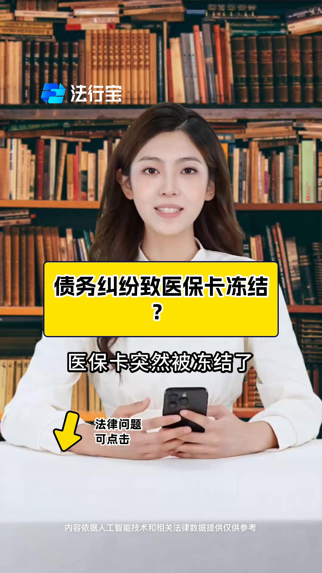 溧阳最新法院会冻结医保卡的账户吗方法分析(最方便真实的溧阳法院会冻结医保卡吗?方法)