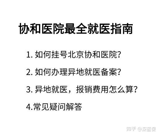 溧阳最新线上套医保的黄牛是真的吗方法分析(最方便真实的溧阳怎么找线上套医保的黄牛方法)