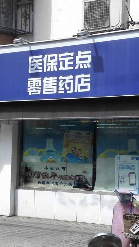 溧阳最新专业回收医保药电话方法分析(最方便真实的溧阳专业回收医保药电话3c8f敟com肛方法)