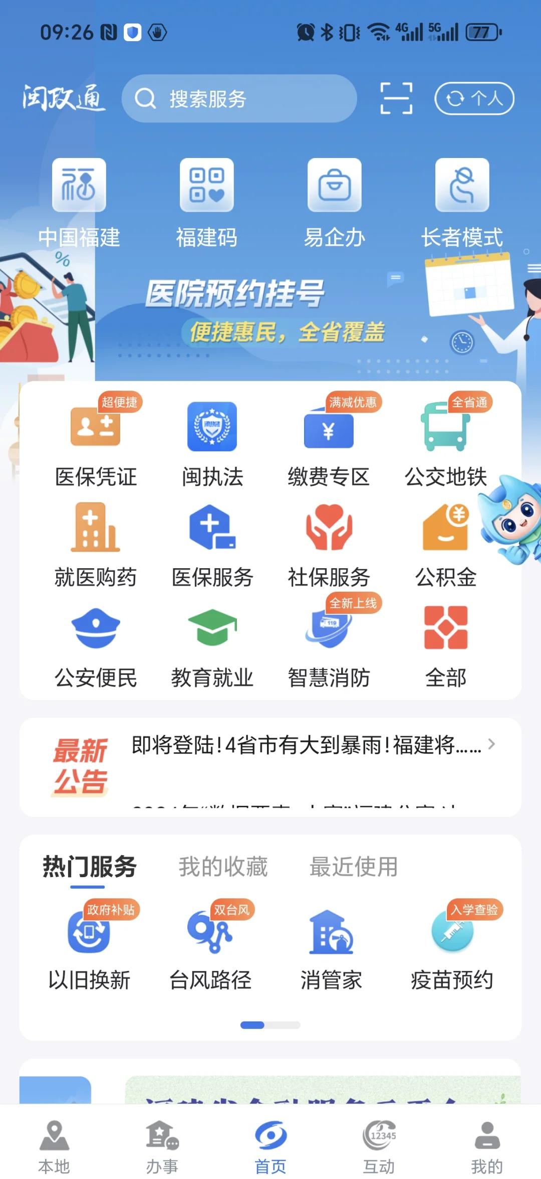 溧阳最新惠民保险从我医保卡代扣怎么退方法分析(最方便真实的溧阳惠民保怎么退保了方法)