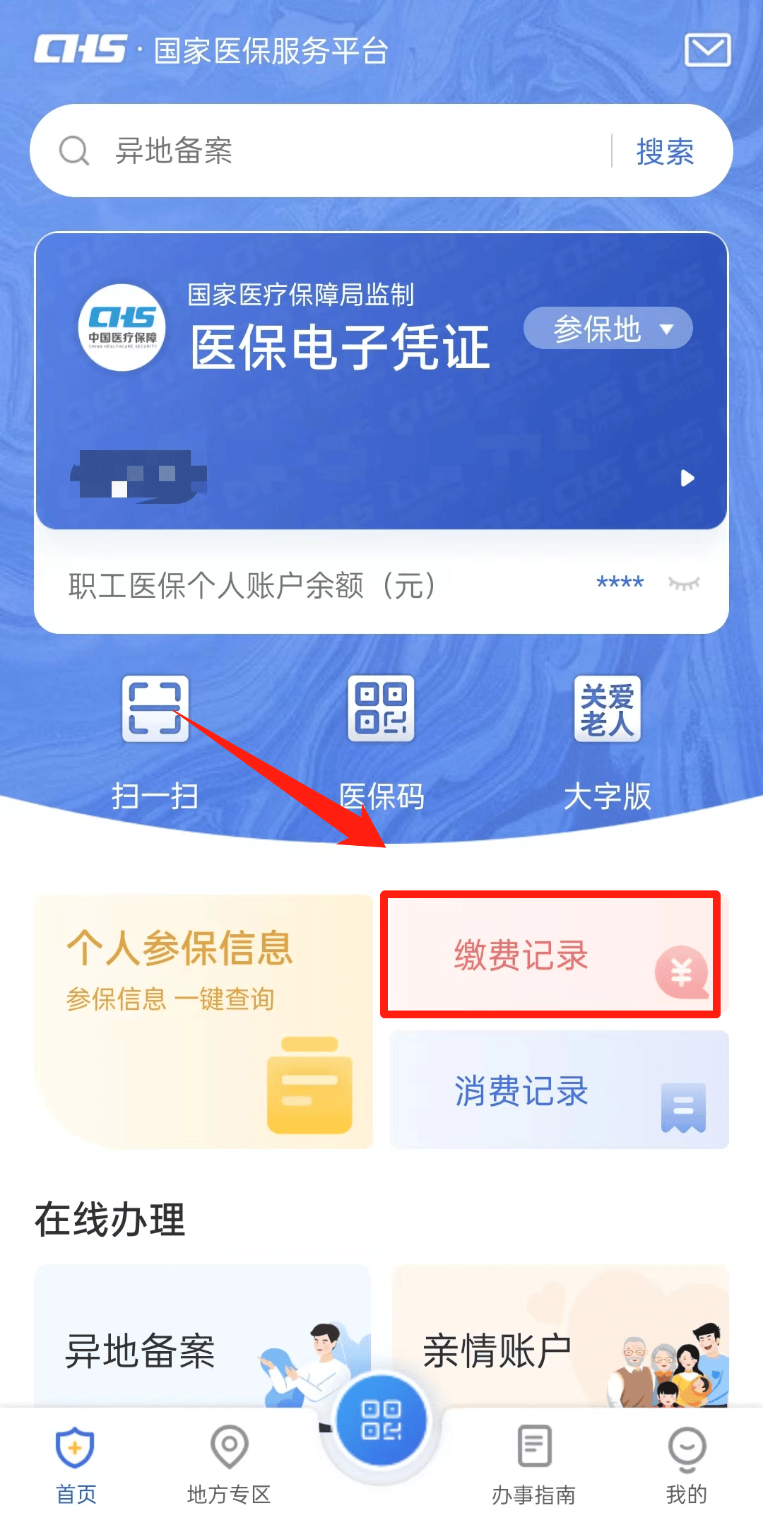 溧阳最新24小时医保取现回收商家方法分析(最方便真实的溧阳找中介10分钟提取医保方法)