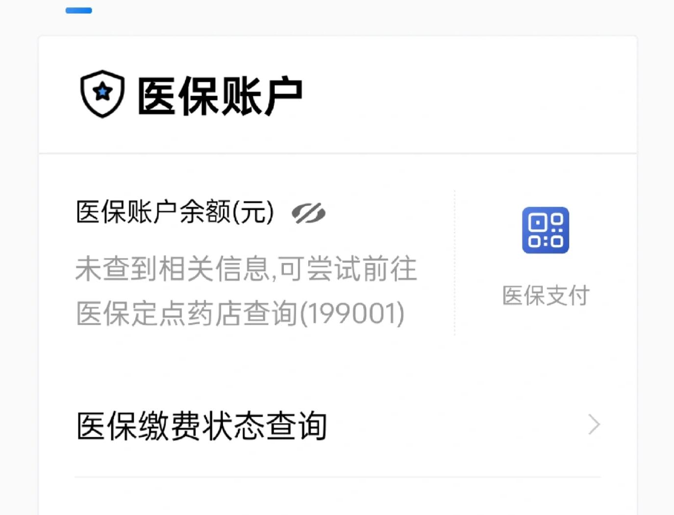溧阳最新急用钱哪里能刷医保卡方法分析(最方便真实的溧阳在哪可以刷医保卡方法)